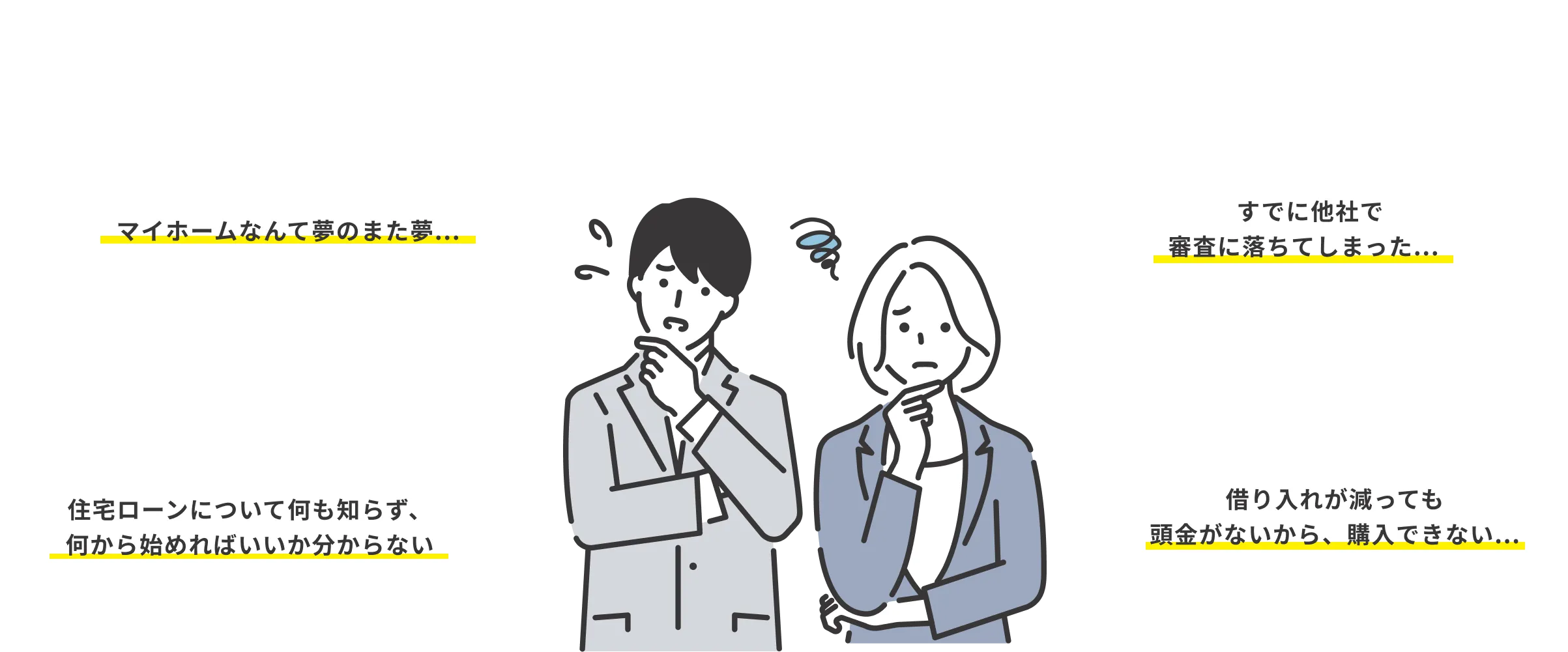 私にはマイホームなんて無理.... そう思っていませんか?